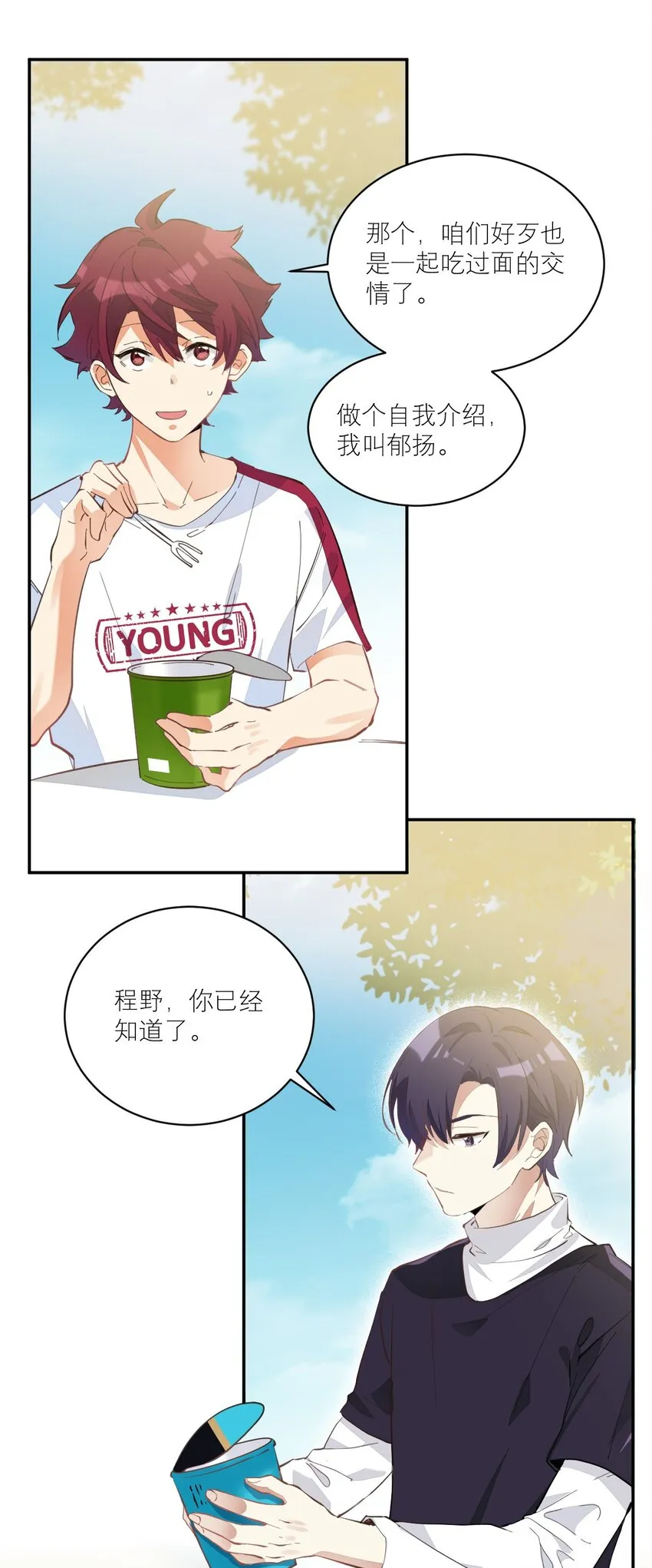 006 今天开始做学霸 第6页