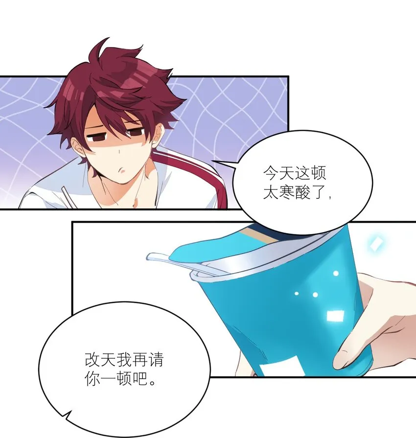 006 今天开始做学霸 第8页