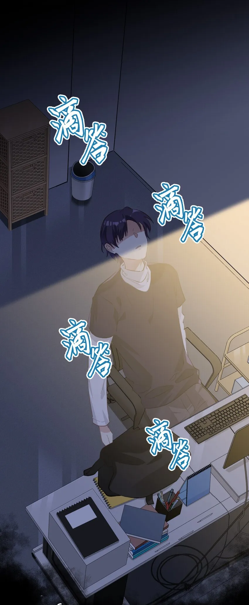 006 今天开始做学霸 第11页
