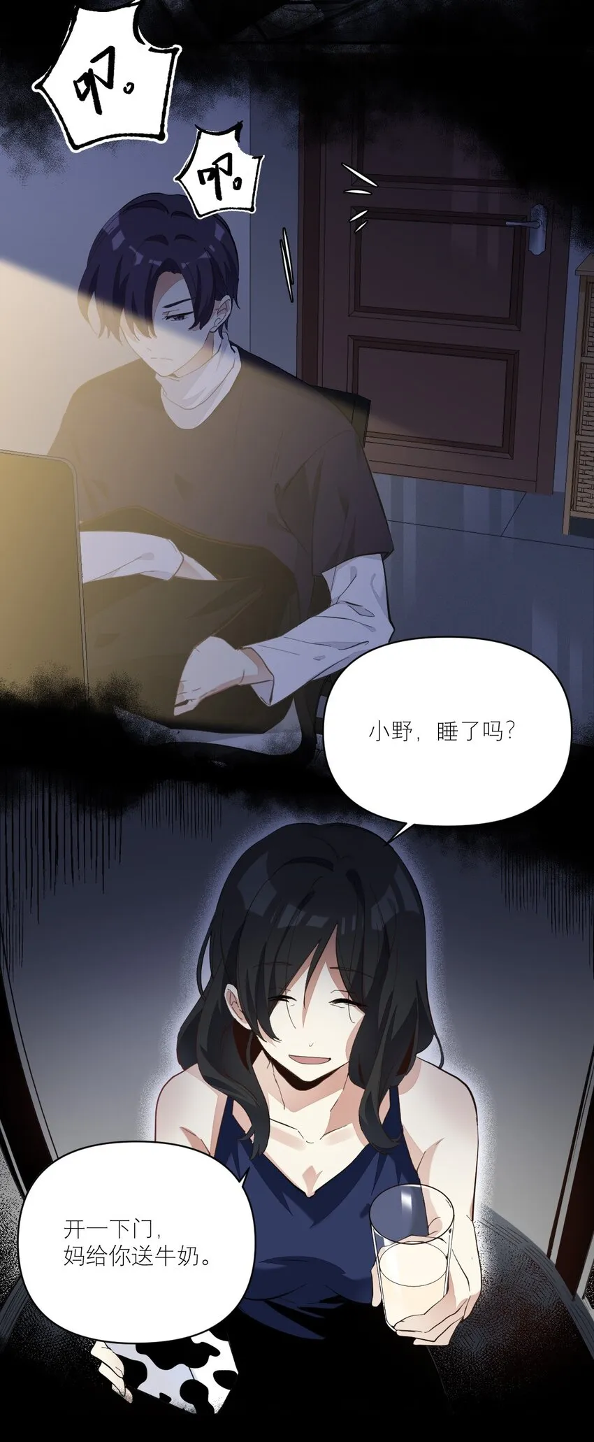 006 今天开始做学霸 第12页