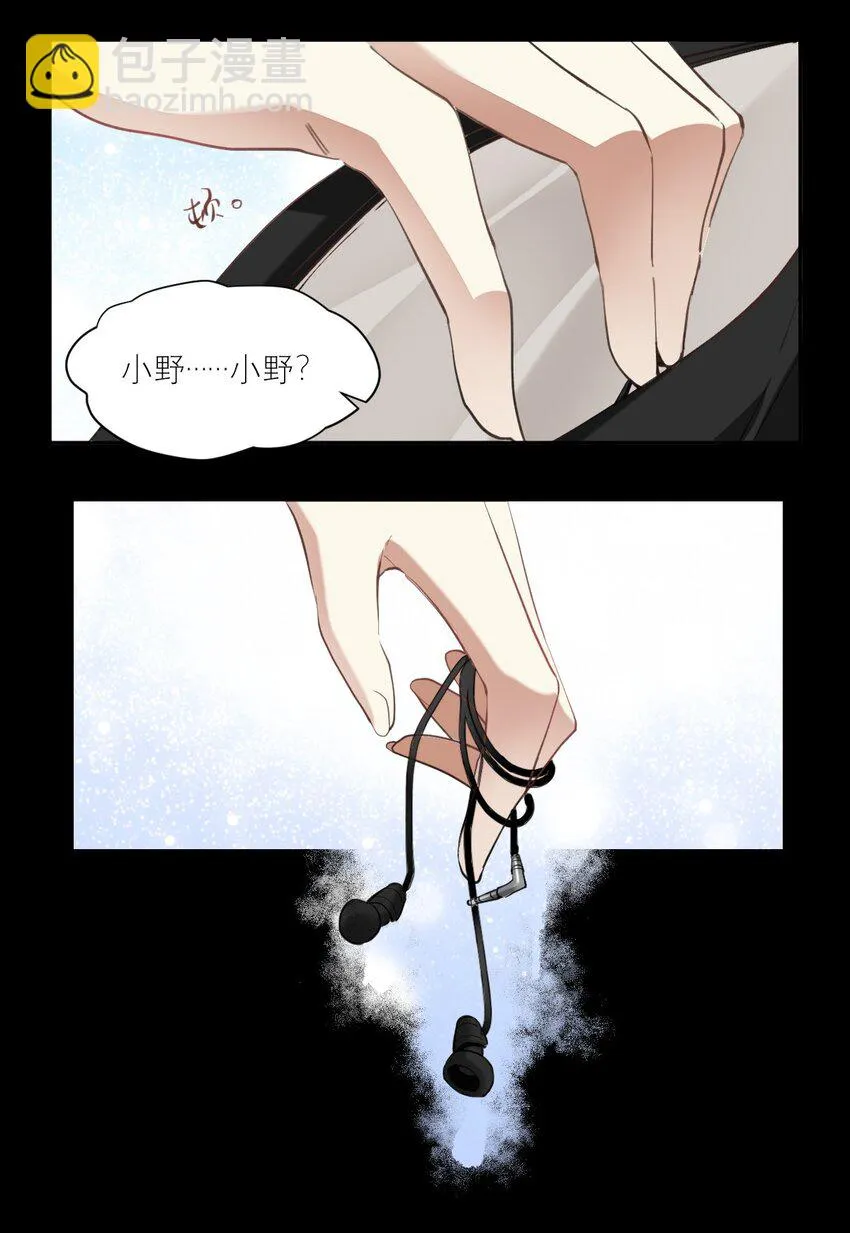 006 今天开始做学霸 第13页