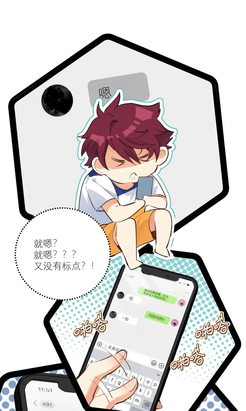 006 今天开始做学霸 第20页