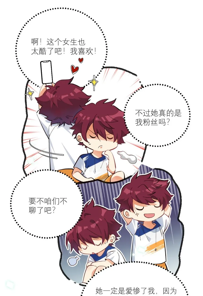 006 今天开始做学霸 第22页