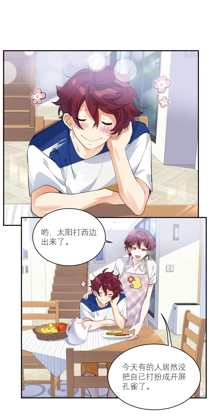 006 今天开始做学霸 第24页