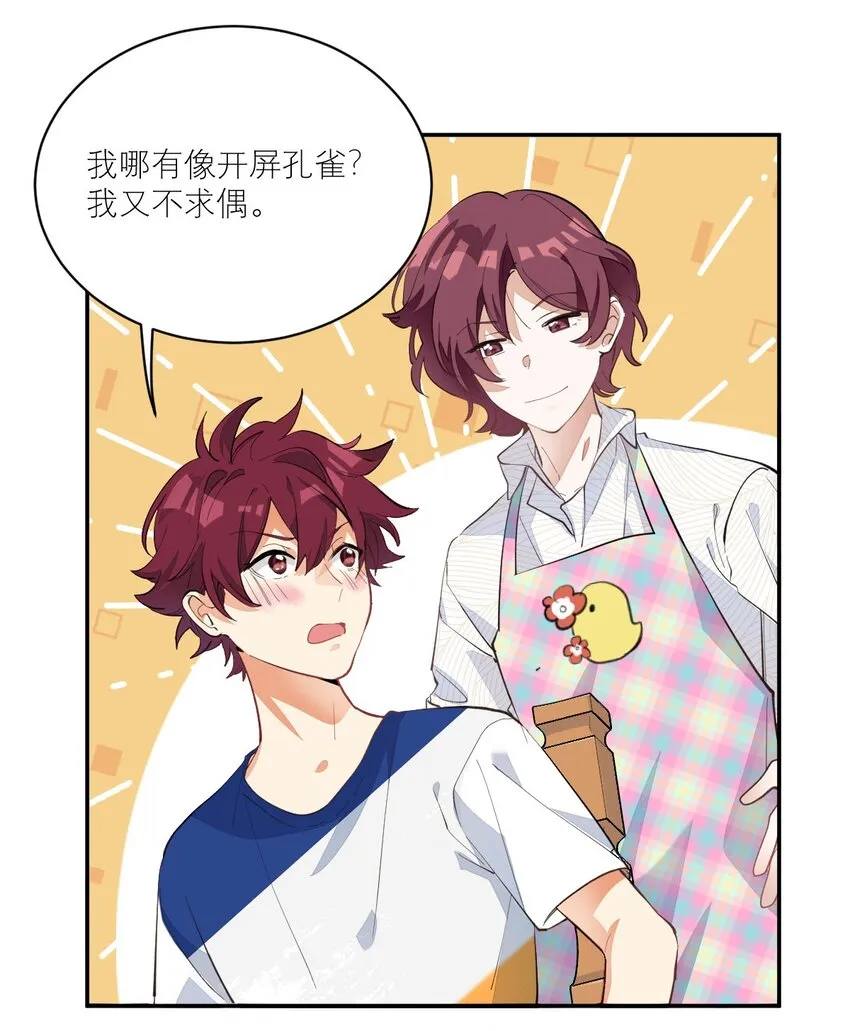 006 今天开始做学霸 第25页