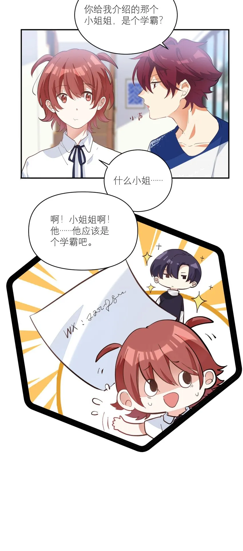 006 今天开始做学霸 第28页