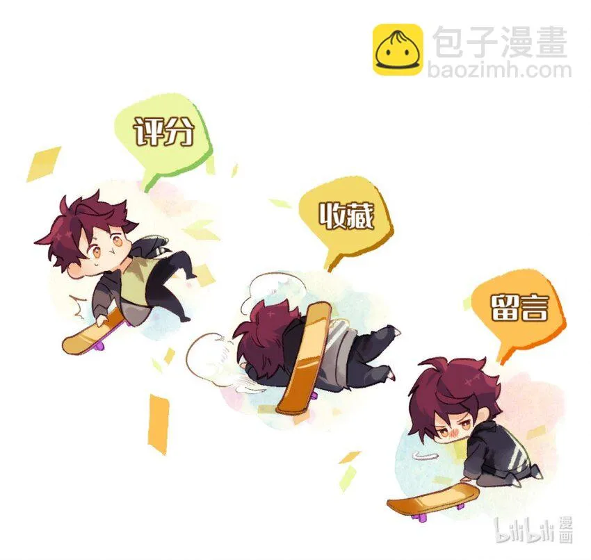 006 今天开始做学霸 第32页