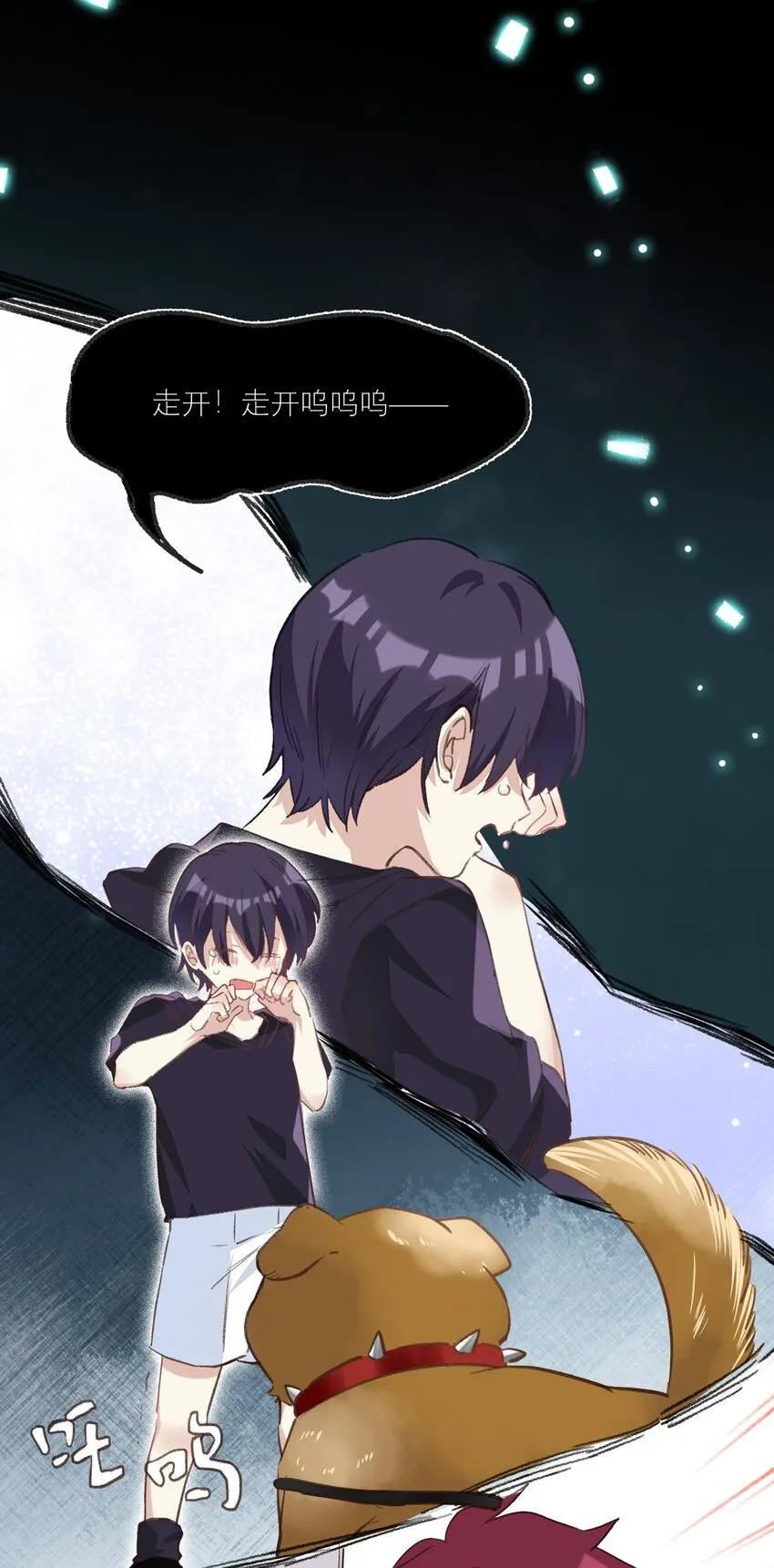 007 被狗咬 第2页