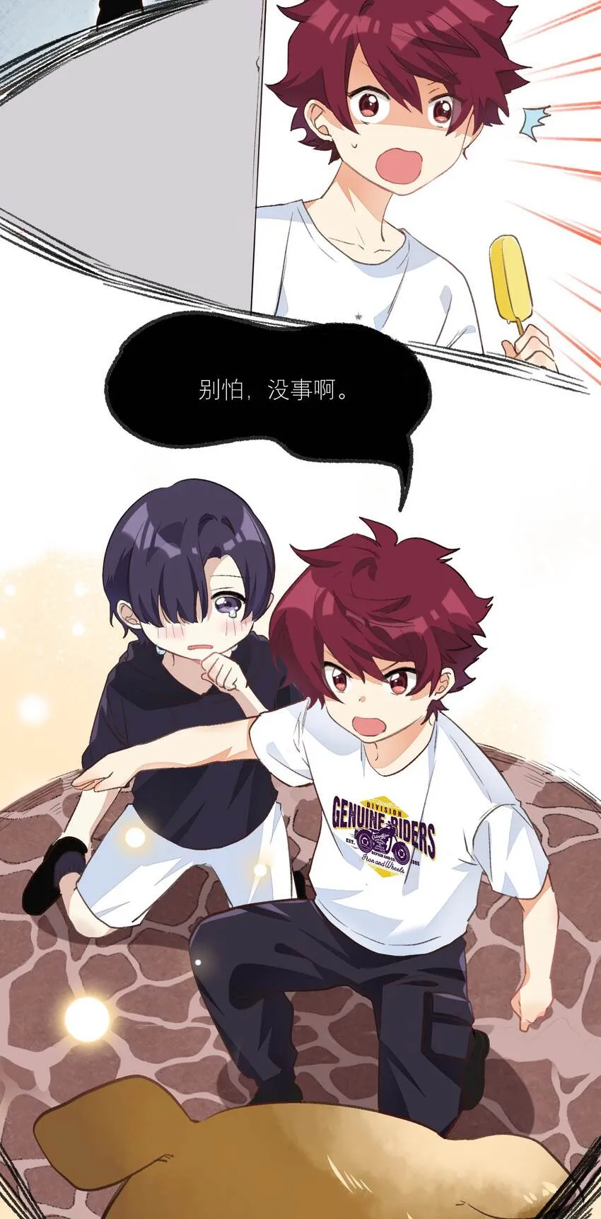 007 被狗咬 第3页
