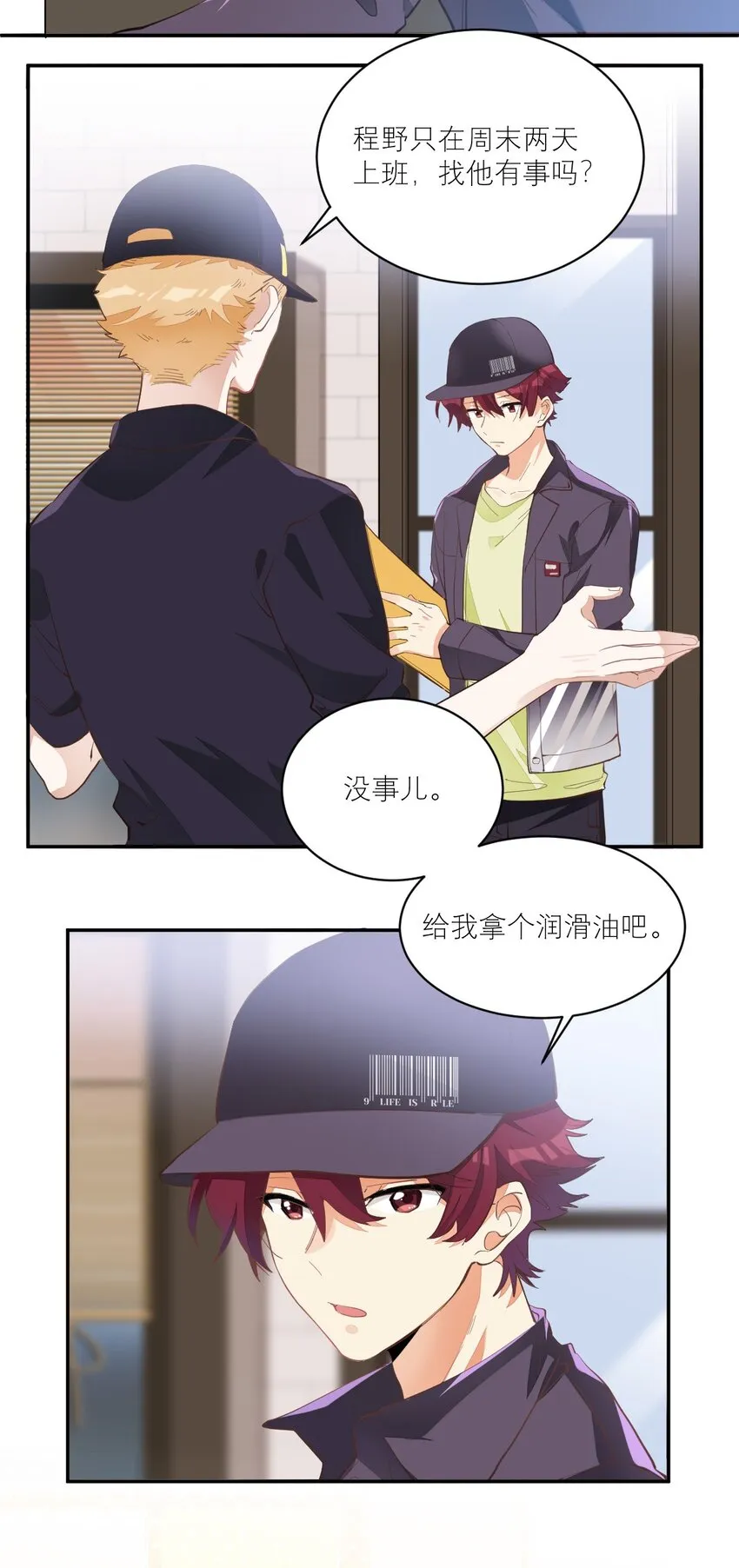 007 被狗咬 第6页