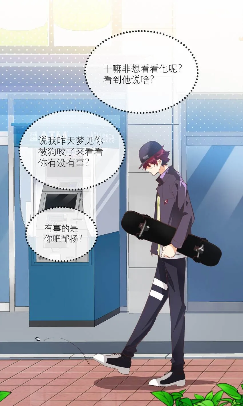 007 被狗咬 第7页