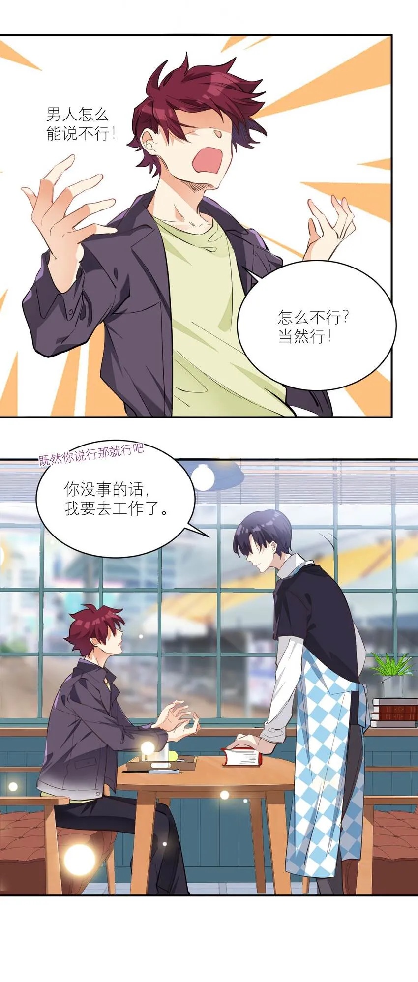 007 被狗咬 第18页