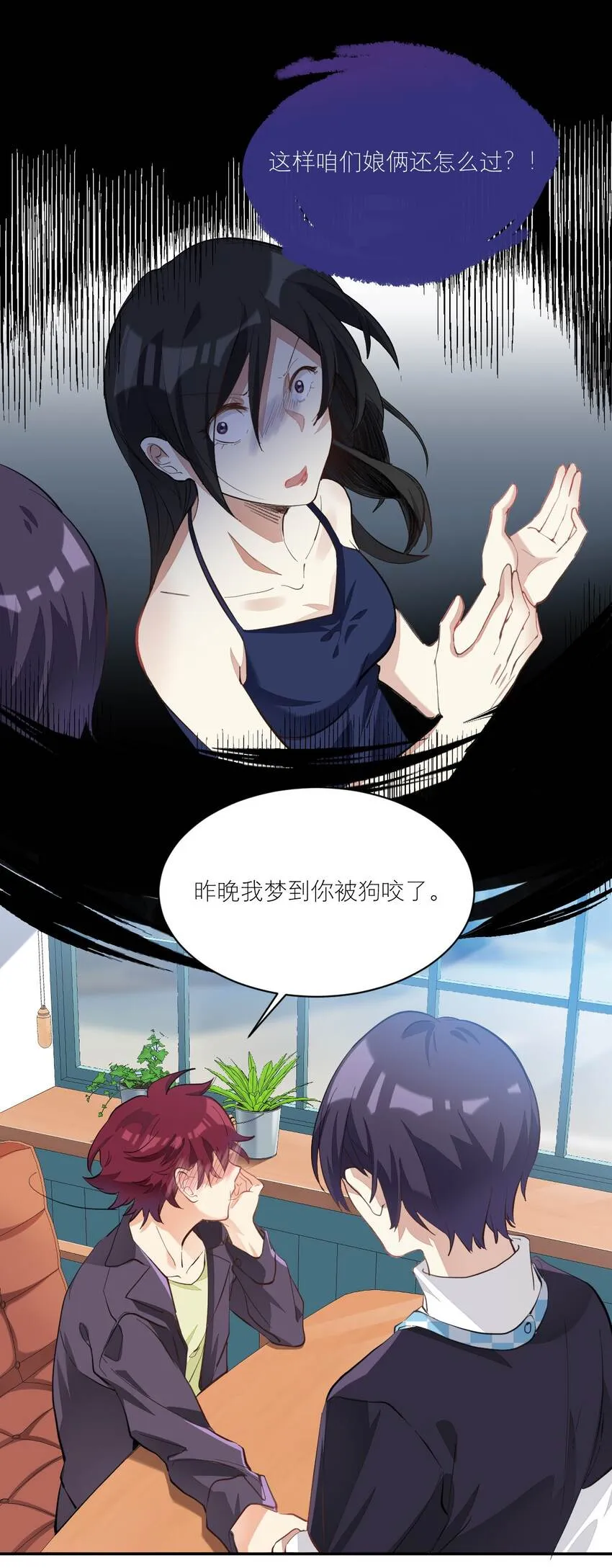 007 被狗咬 第22页