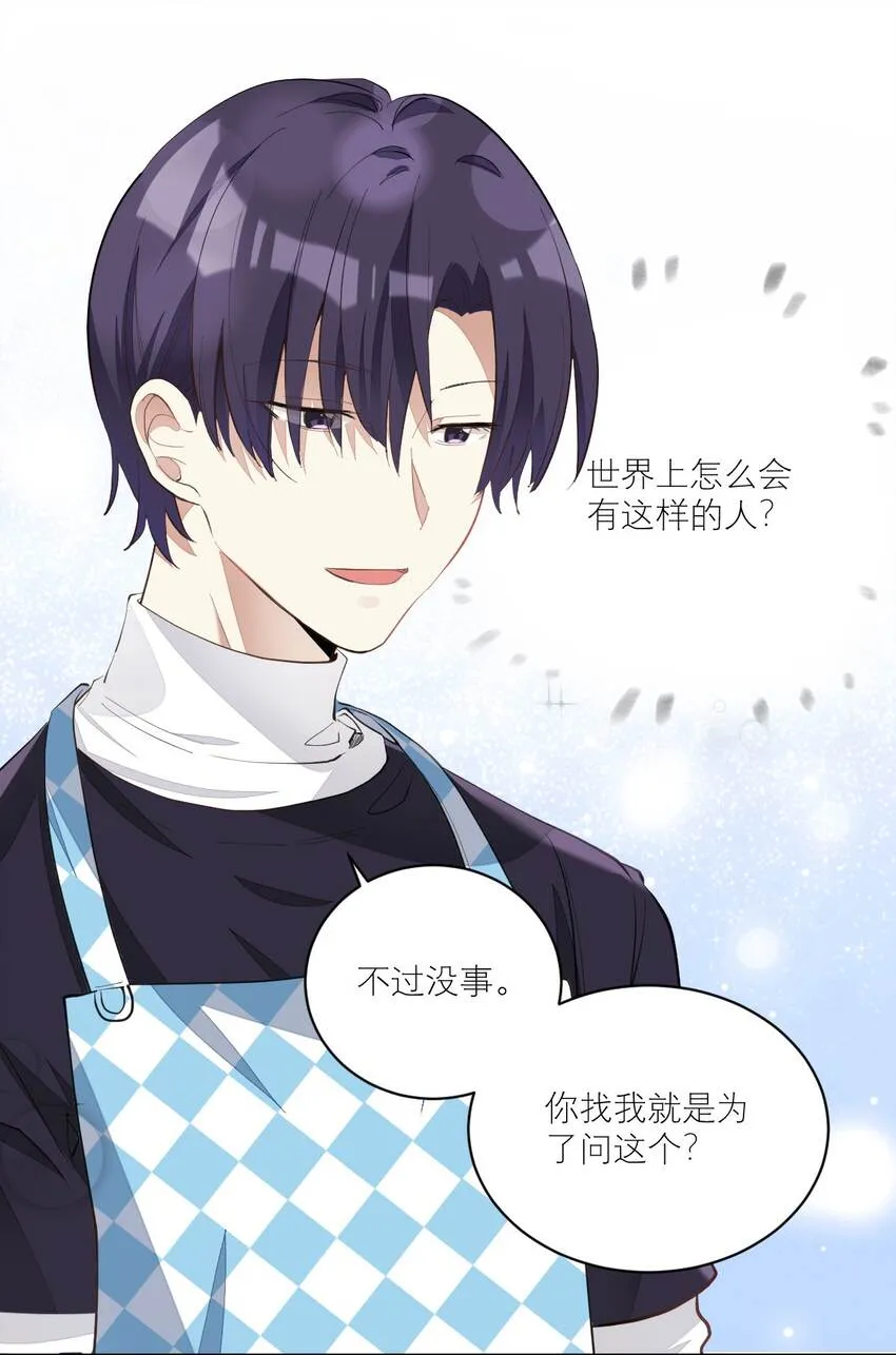 007 被狗咬 第24页