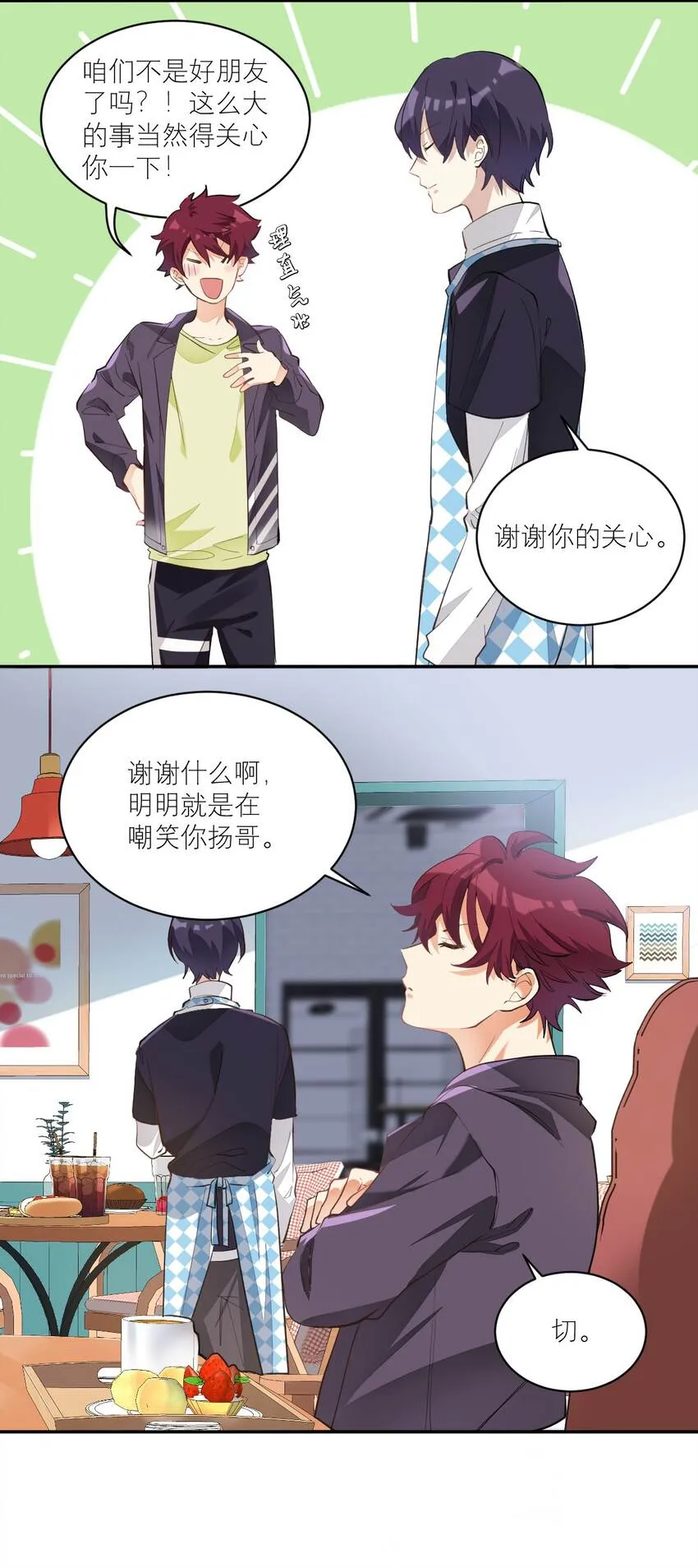 007 被狗咬 第25页