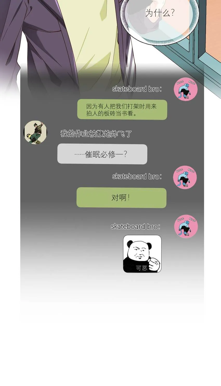 007 被狗咬 第28页