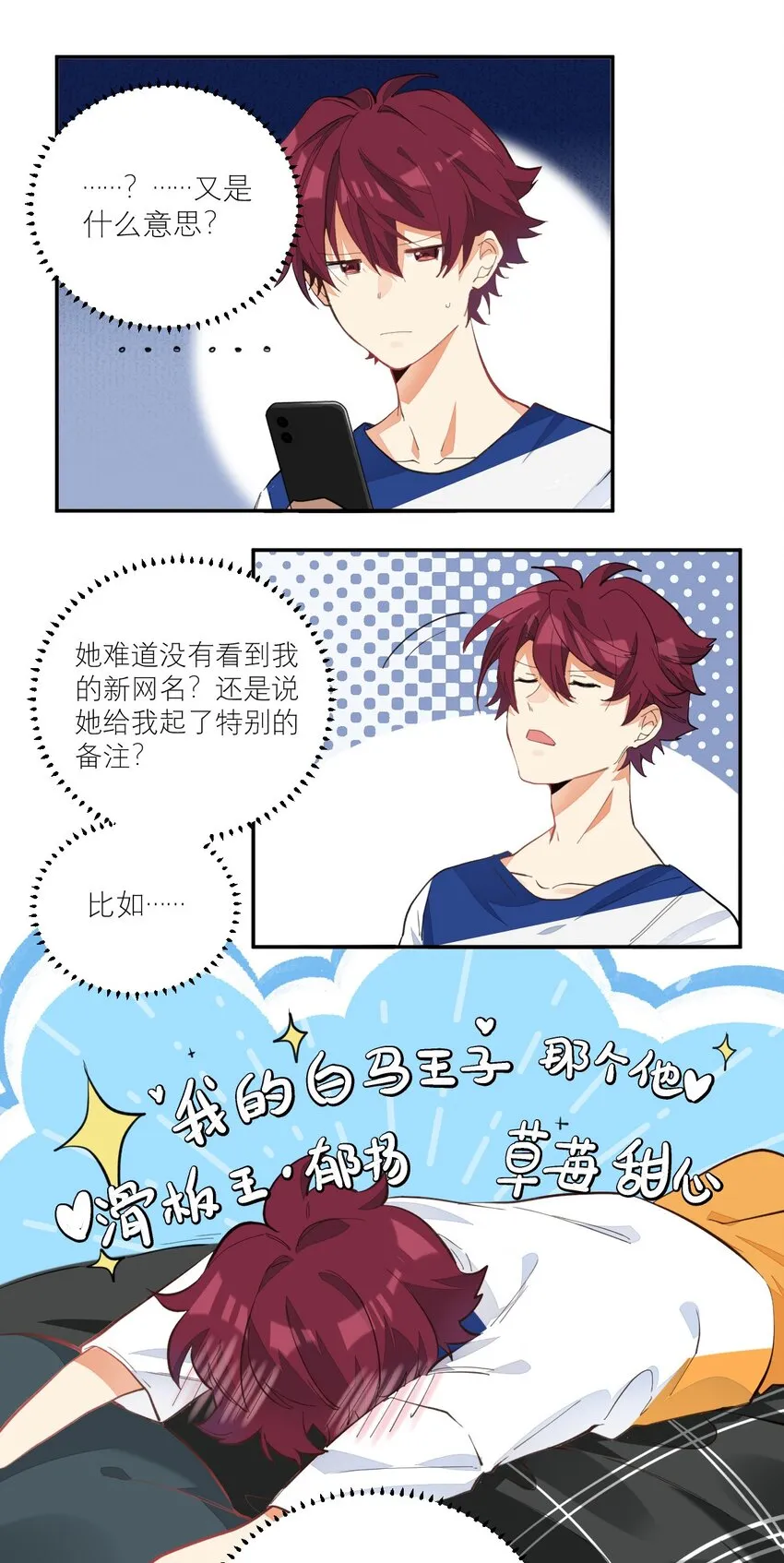008 一个钢镚儿 第9页