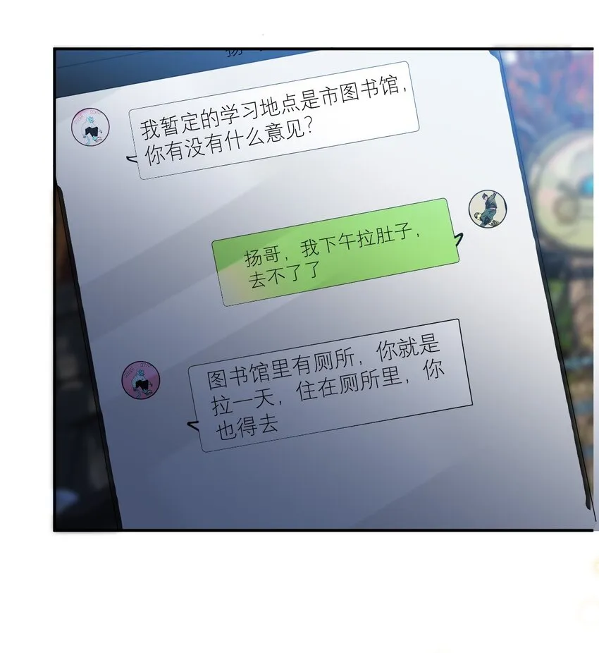 008 一个钢镚儿 第12页