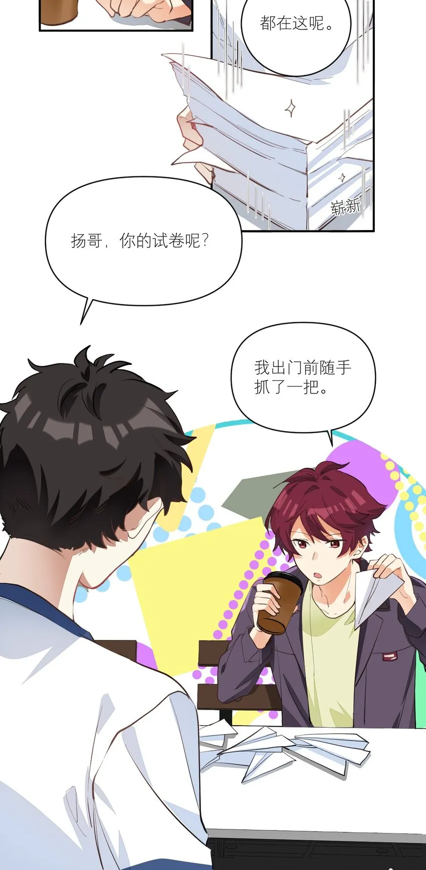 008 一个钢镚儿 第14页