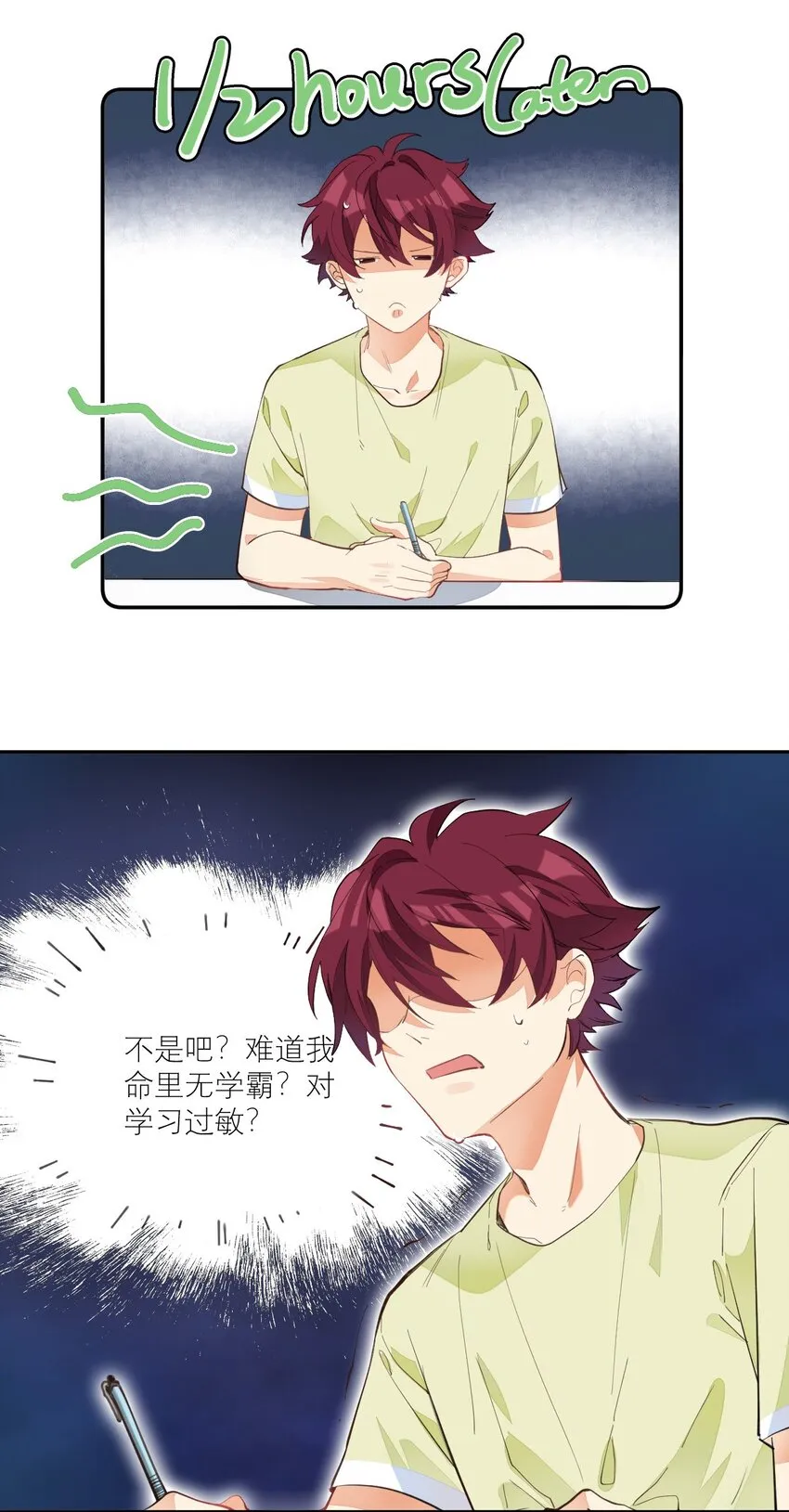 008 一个钢镚儿 第17页
