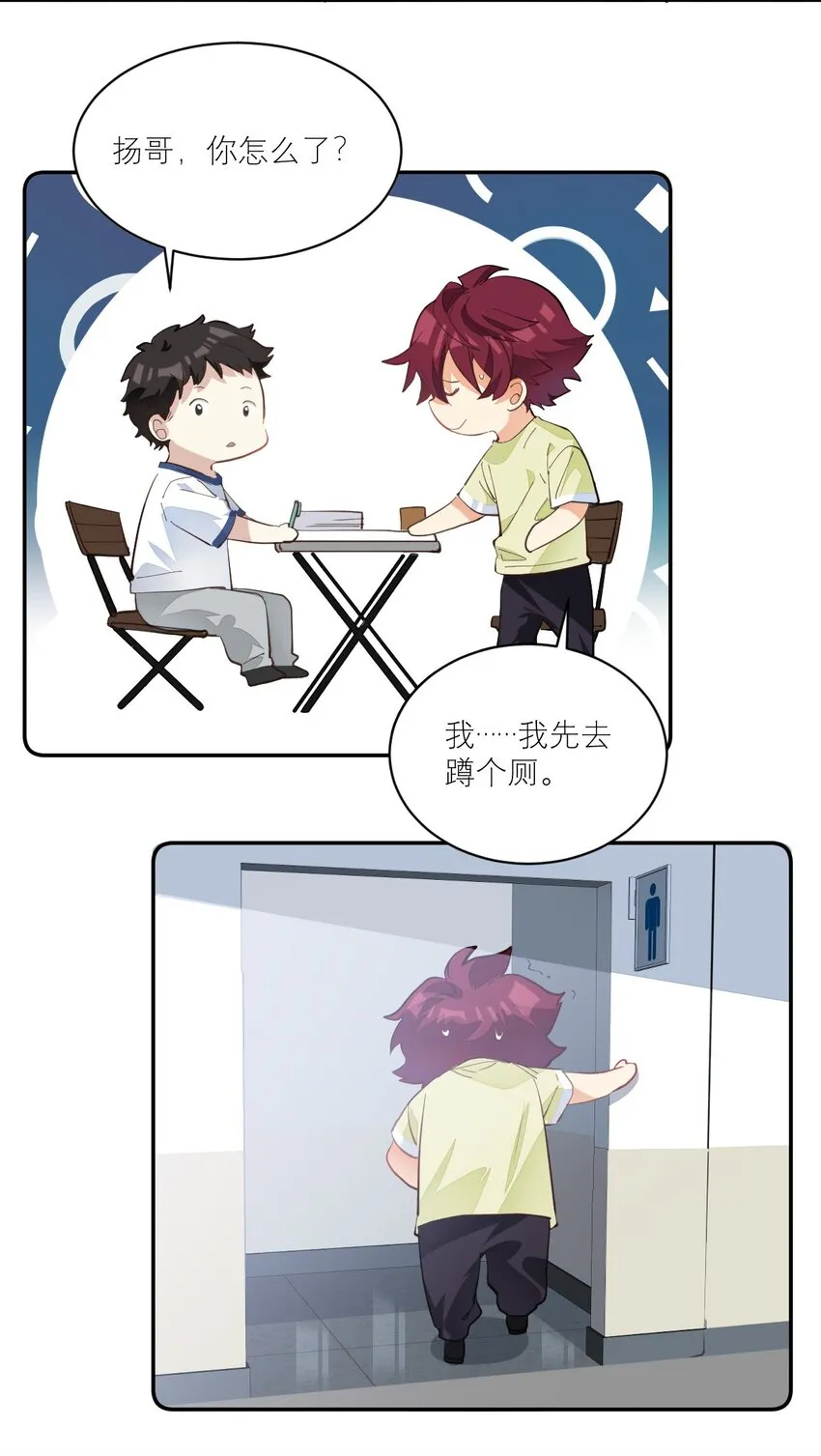 008 一个钢镚儿 第18页