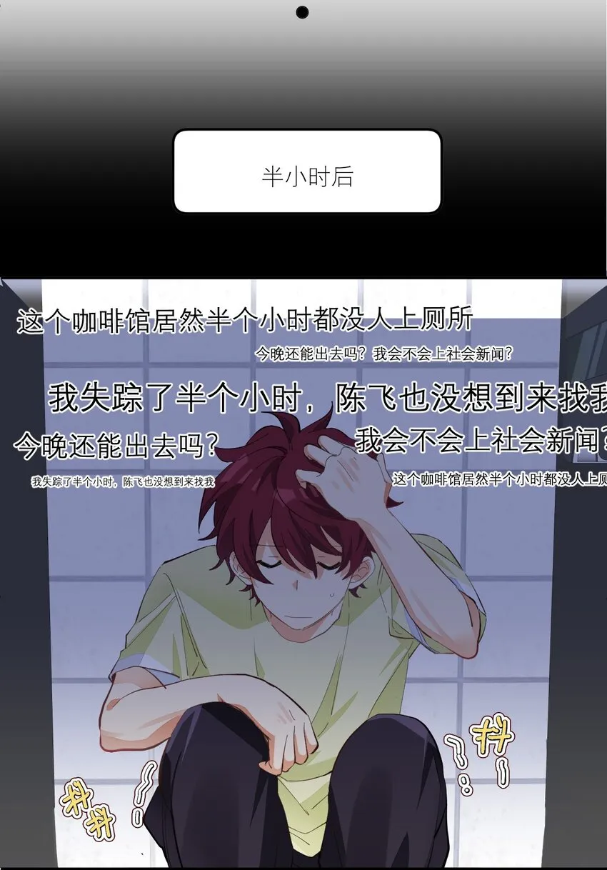 008 一个钢镚儿 第22页