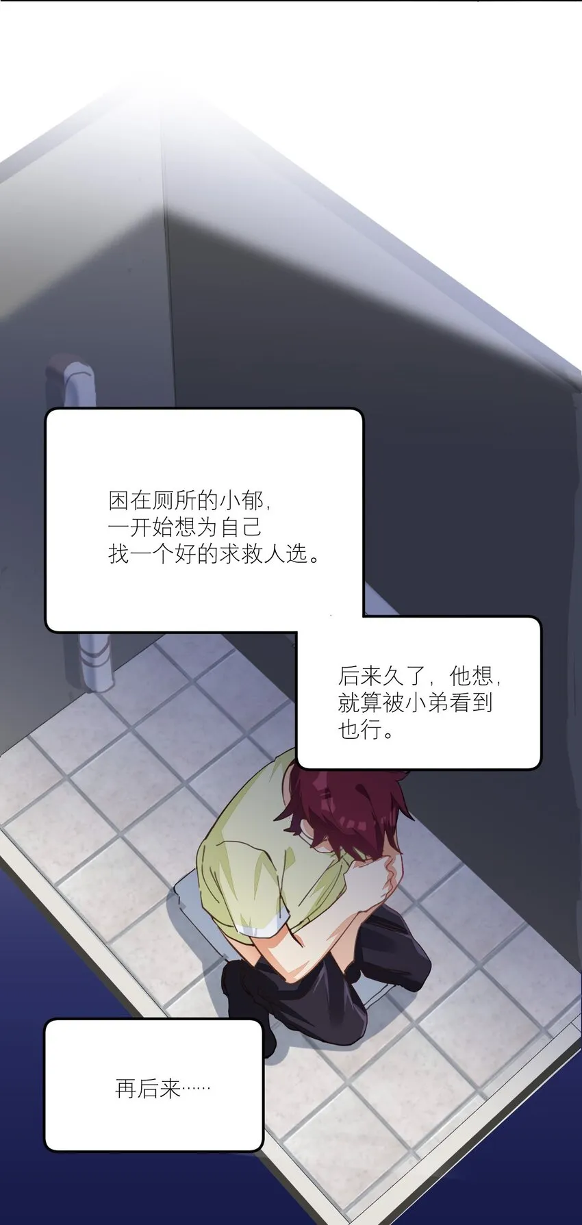 008 一个钢镚儿 第24页