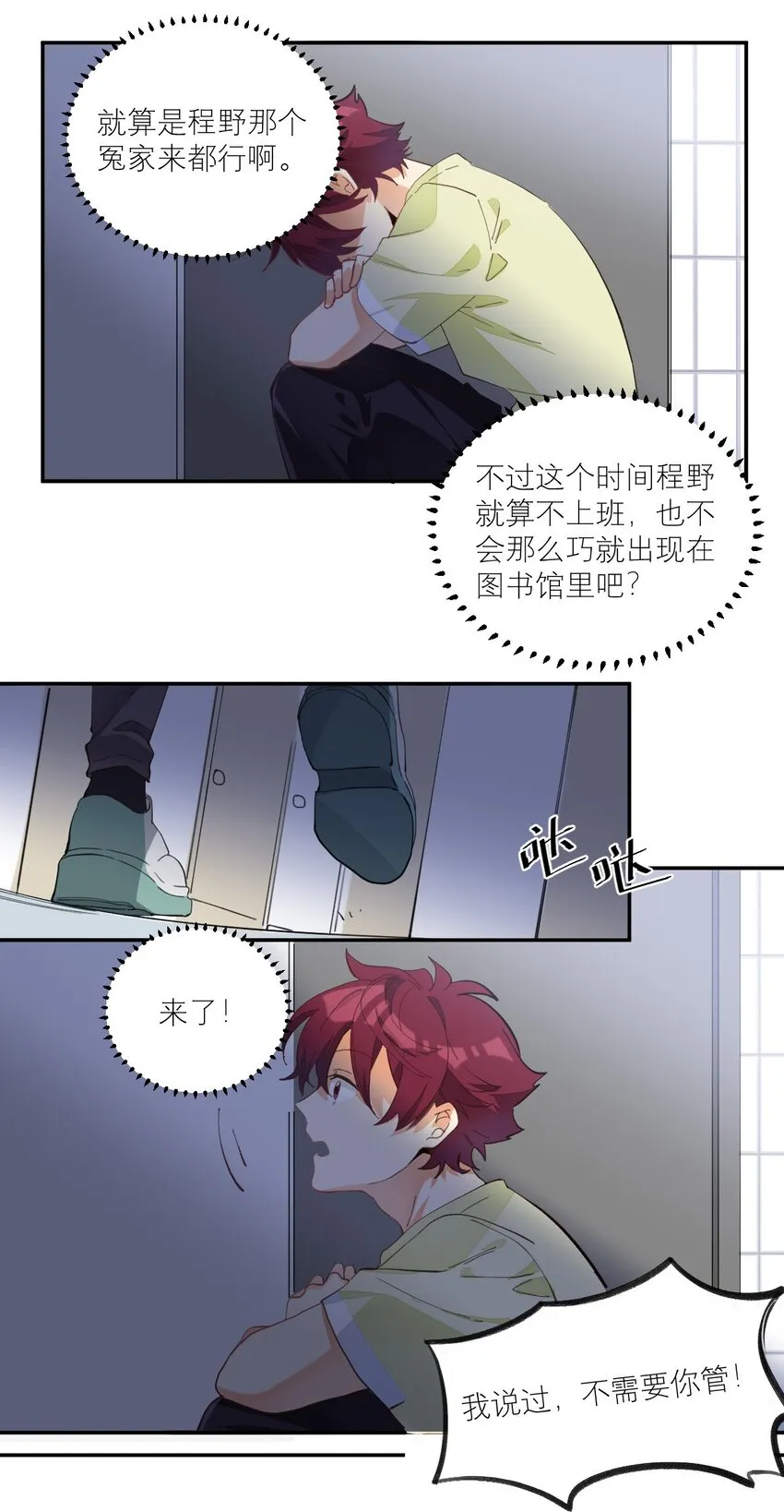 008 一个钢镚儿 第25页
