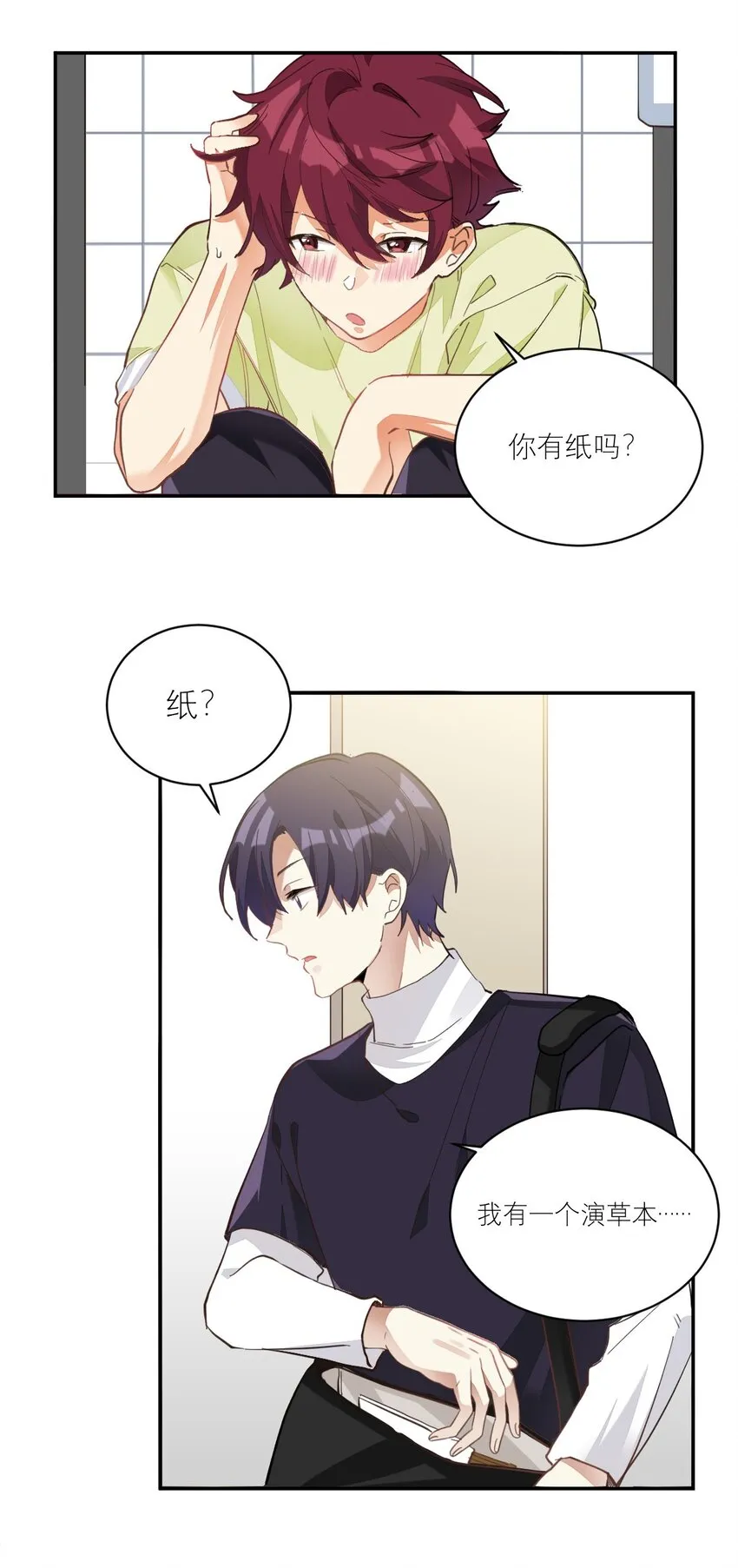 009 胸肌与细腰 第6页