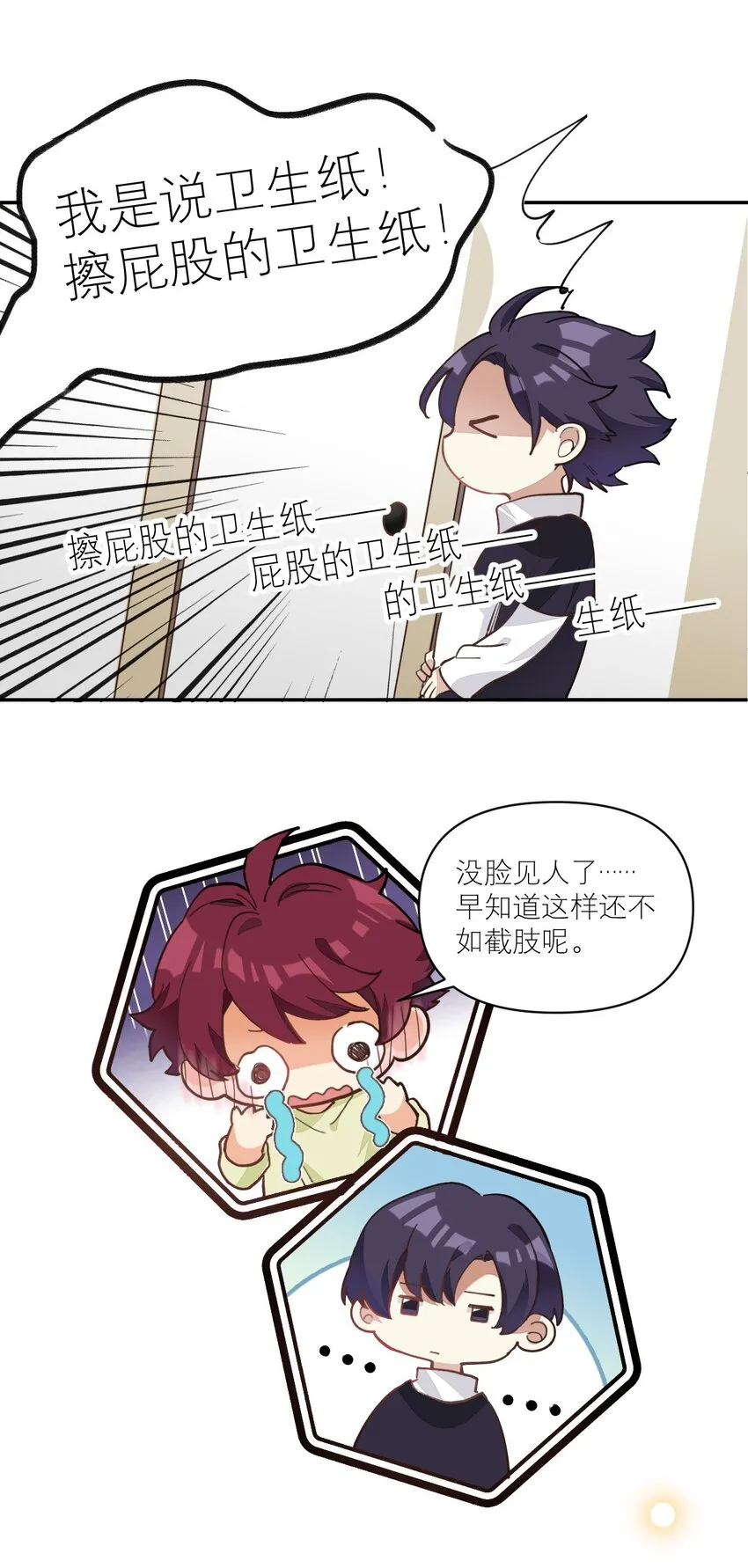 009 胸肌与细腰 第7页