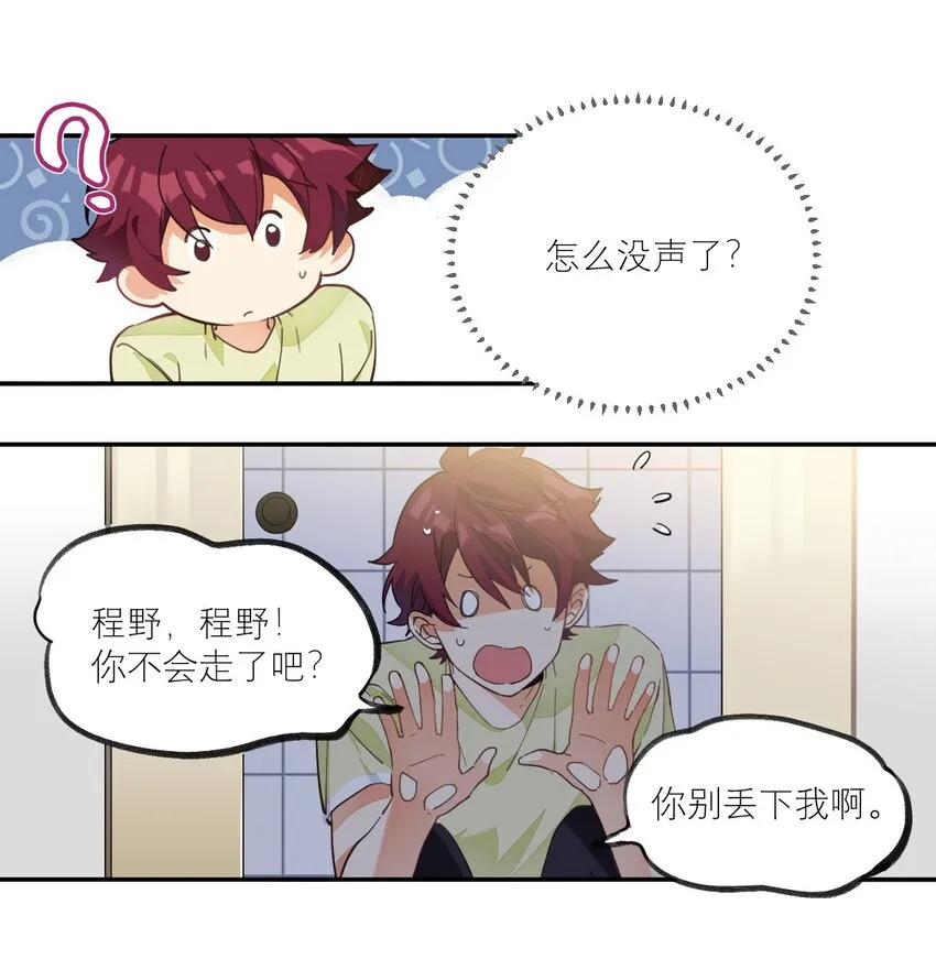 009 胸肌与细腰 第9页