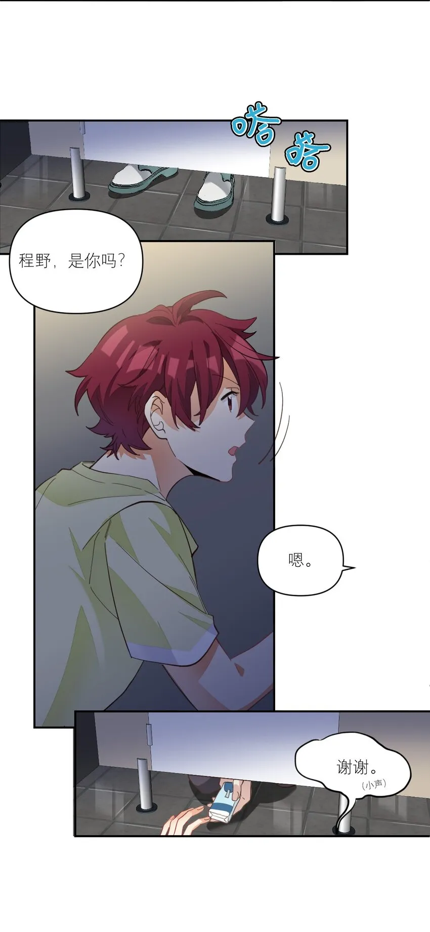 009 胸肌与细腰 第13页
