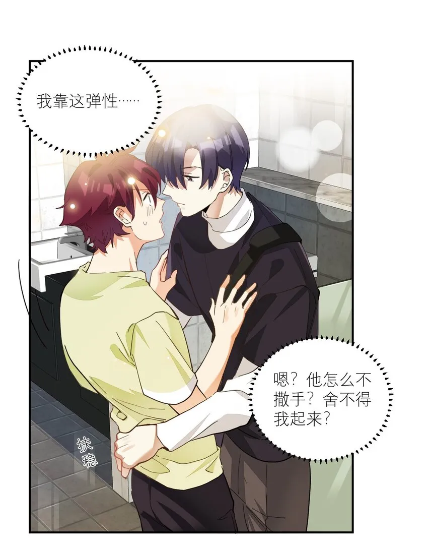 009 胸肌与细腰 第16页