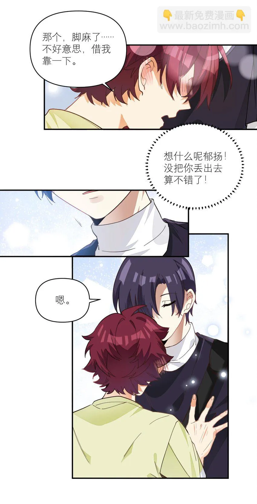 009 胸肌与细腰 第17页
