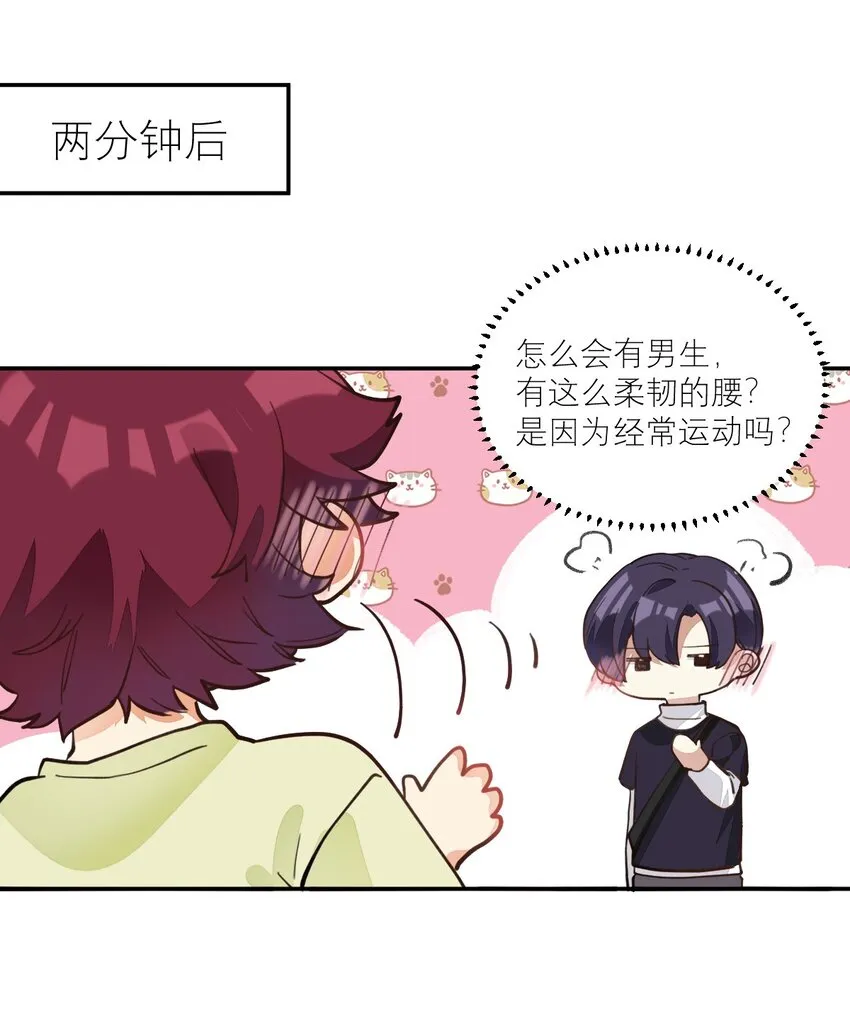 009 胸肌与细腰 第18页