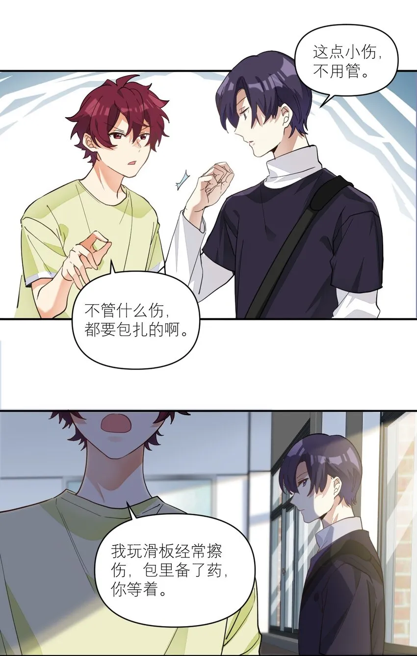 009 胸肌与细腰 第25页