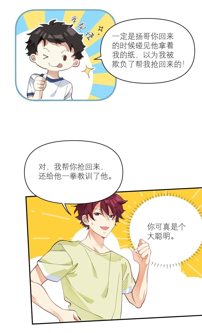 010 恋与维克多 第3页