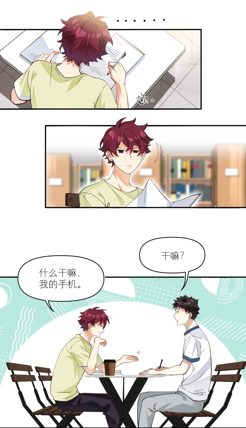 010 恋与维克多 第6页