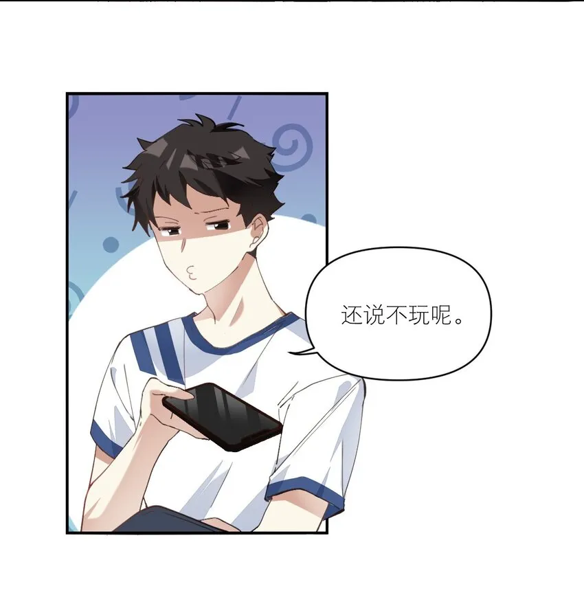010 恋与维克多 第7页
