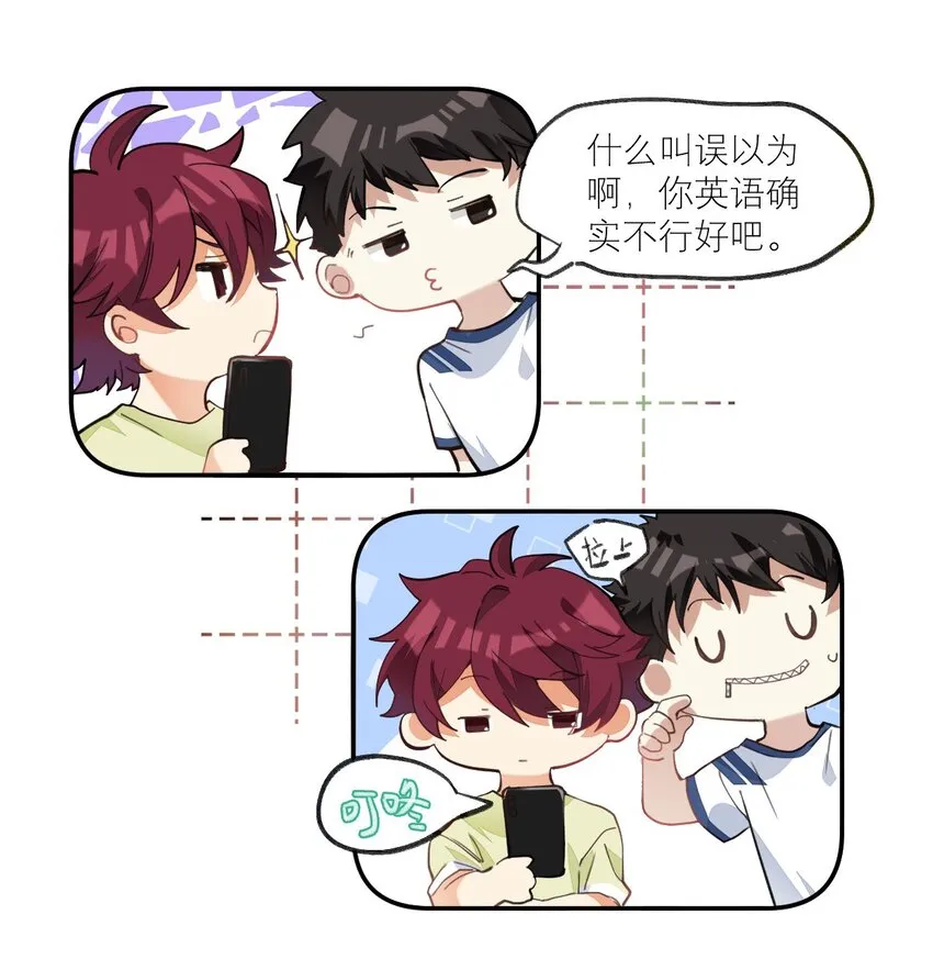 010 恋与维克多 第11页