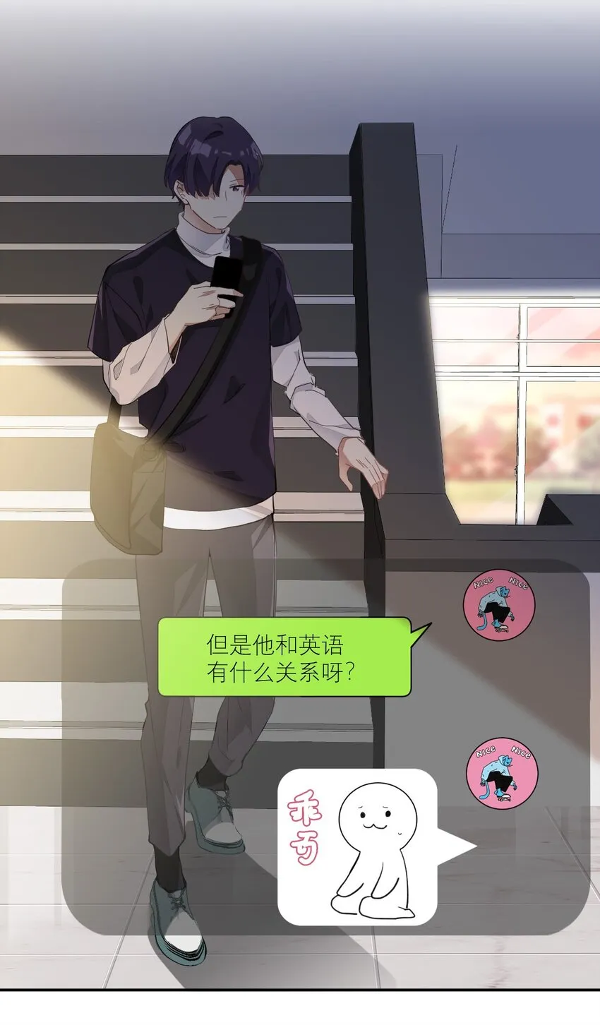 010 恋与维克多 第14页