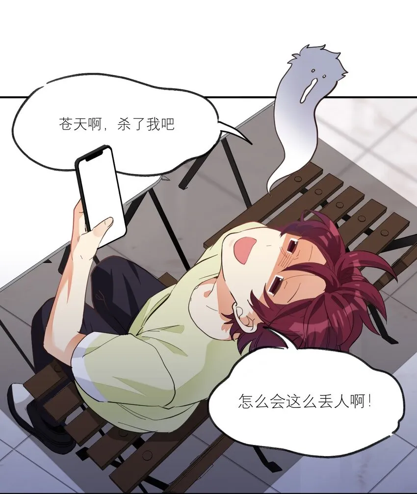 010 恋与维克多 第16页