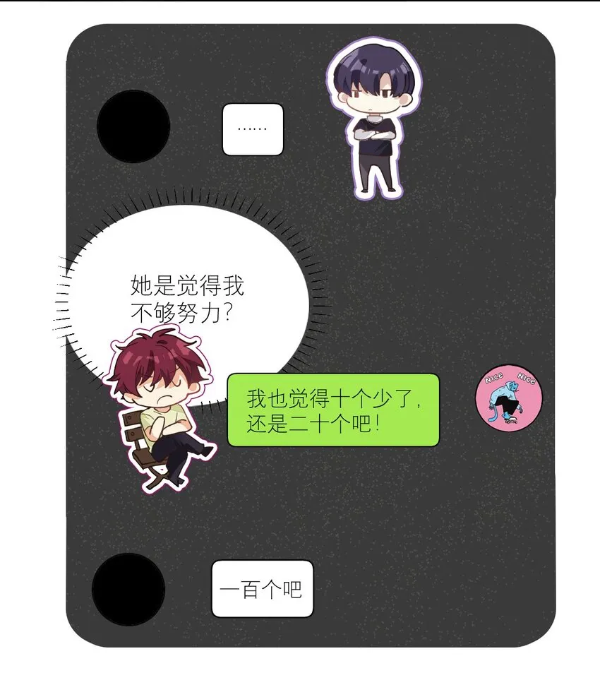 010 恋与维克多 第18页