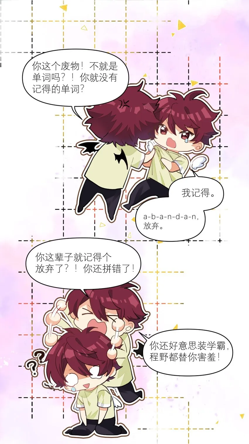 010 恋与维克多 第22页