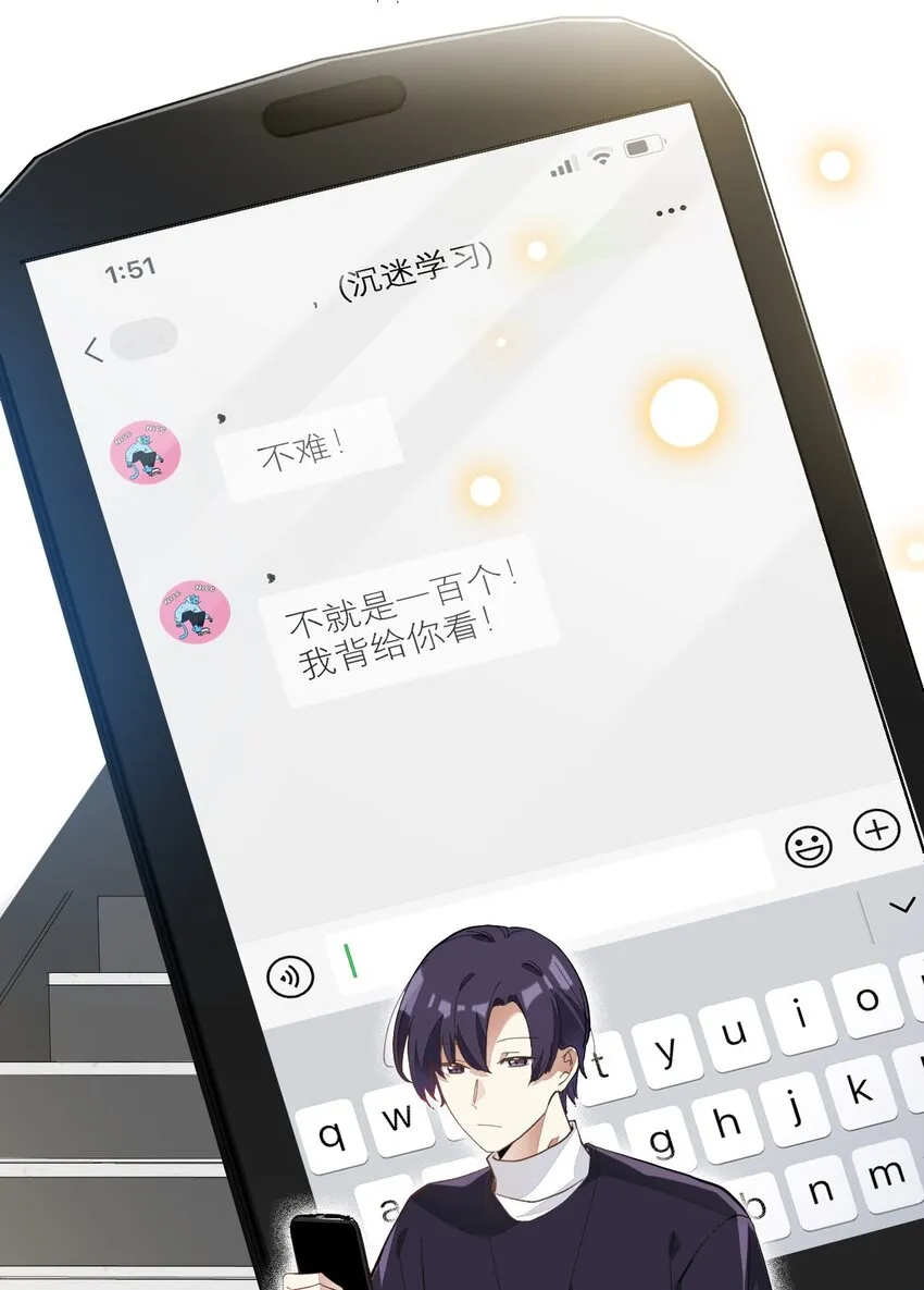 010 恋与维克多 第25页