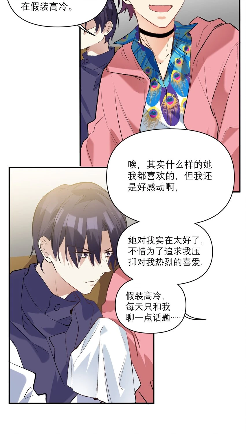 034 离我远去 第3页