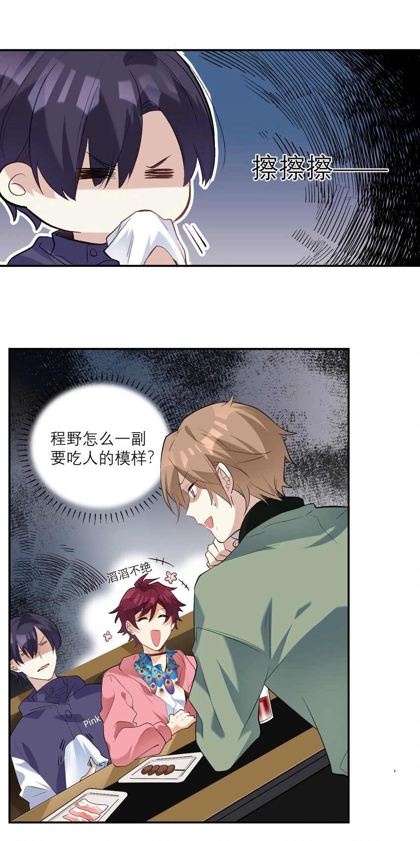 034 离我远去 第4页