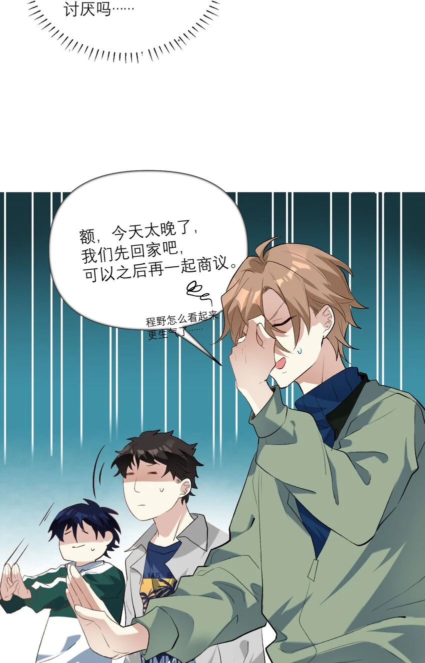 034 离我远去 第8页