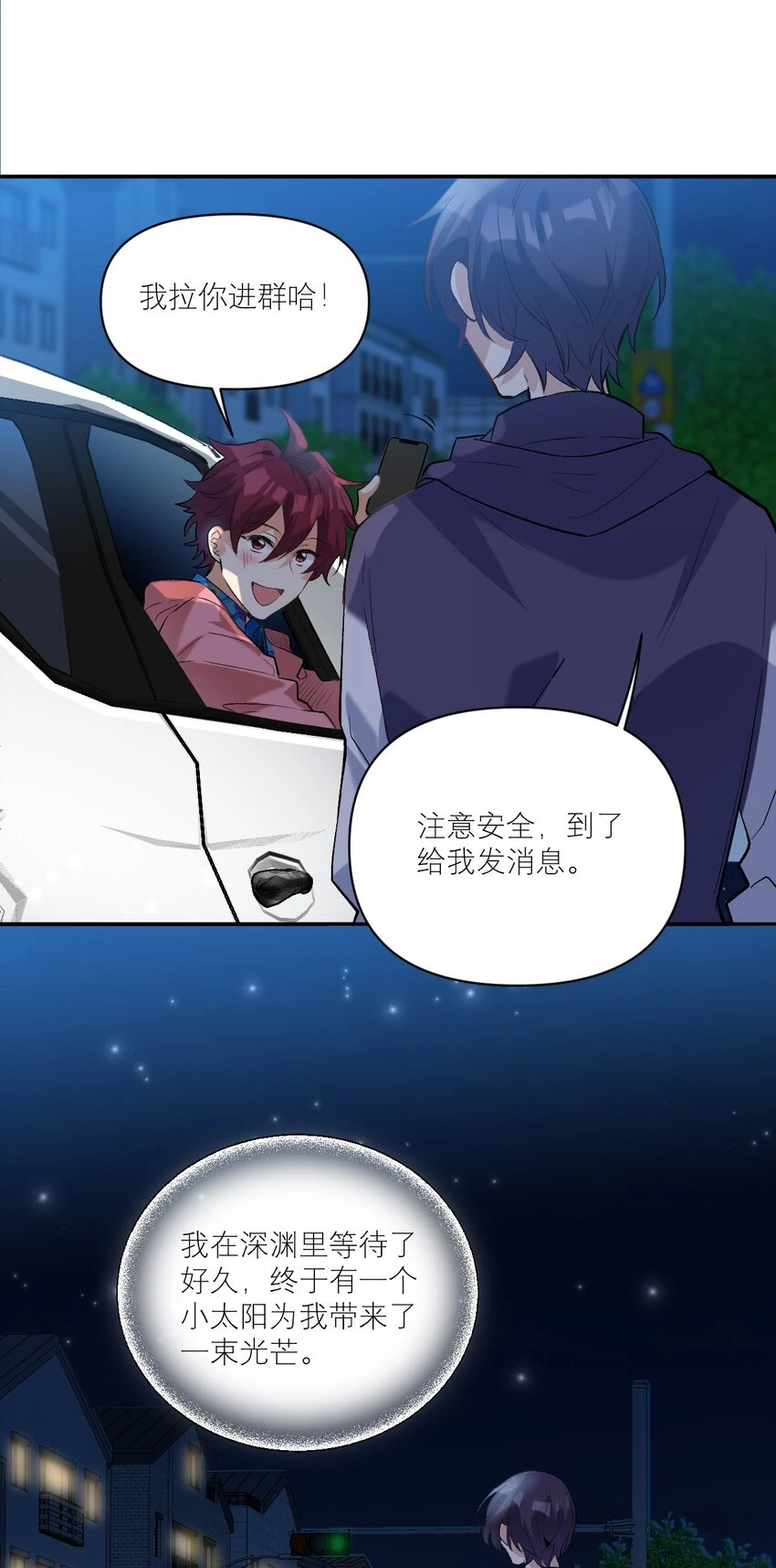 034 离我远去 第11页