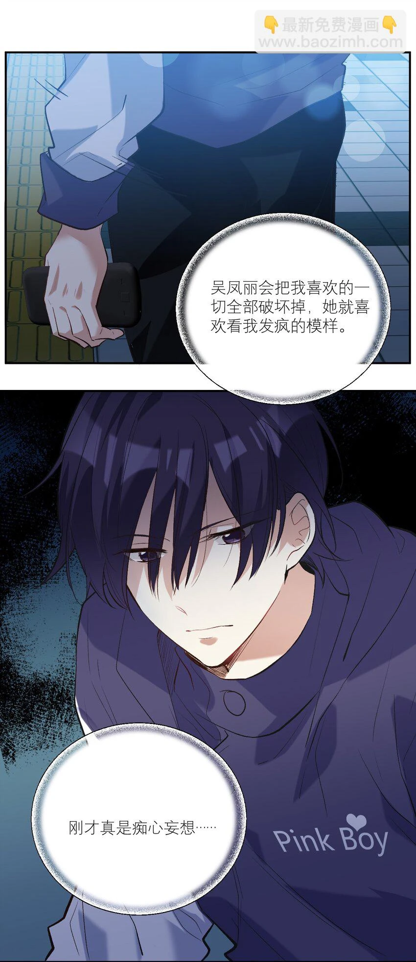 034 离我远去 第15页